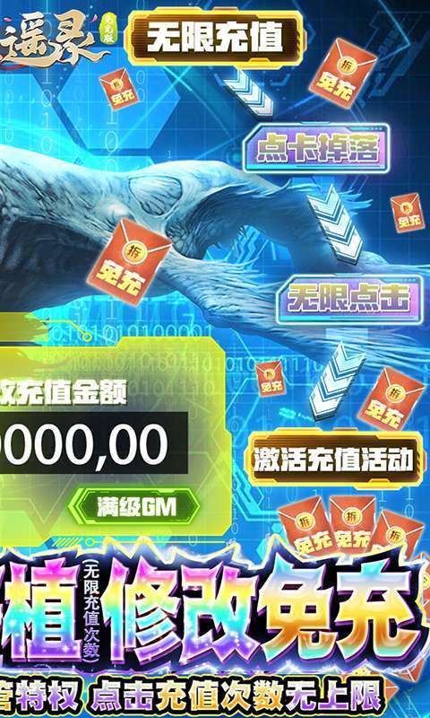 倚天逍遥录(CE修改免充)1