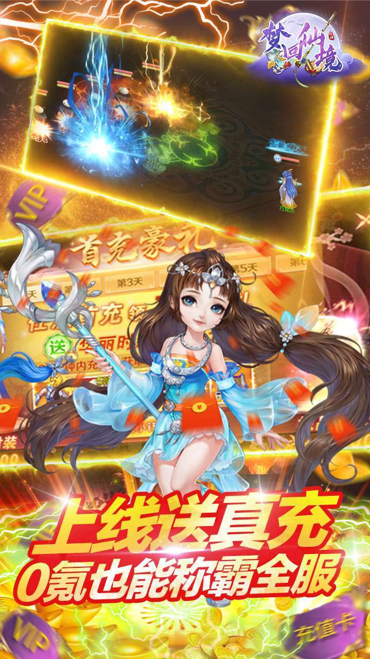 梦回仙境(满V送真充)-BT1