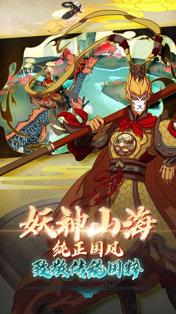 大话仙途(BT赞助无限直充)3