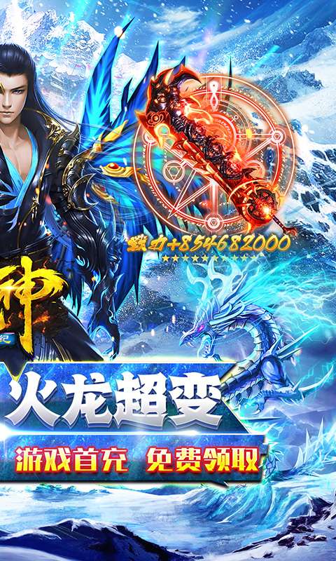 战神新世纪(免赞助火龙打金)1