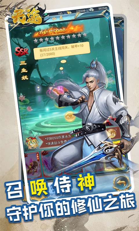 天途(0.05折撒豆成兵)2