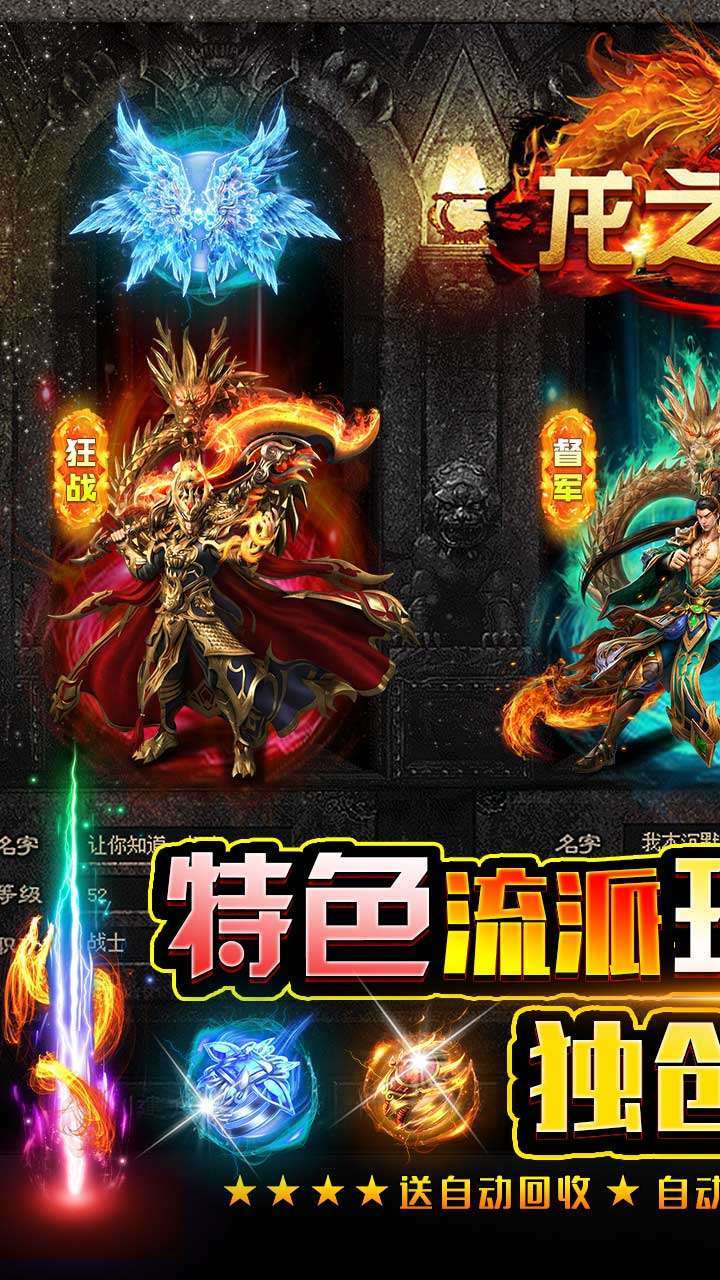 龙之守护(BT新冰雪三流派)0