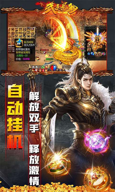 武之影魅(光速爆充值)4