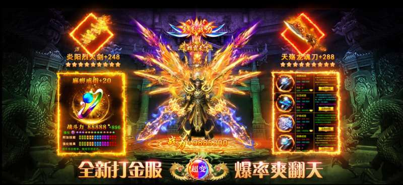 1.76攻速版传奇2