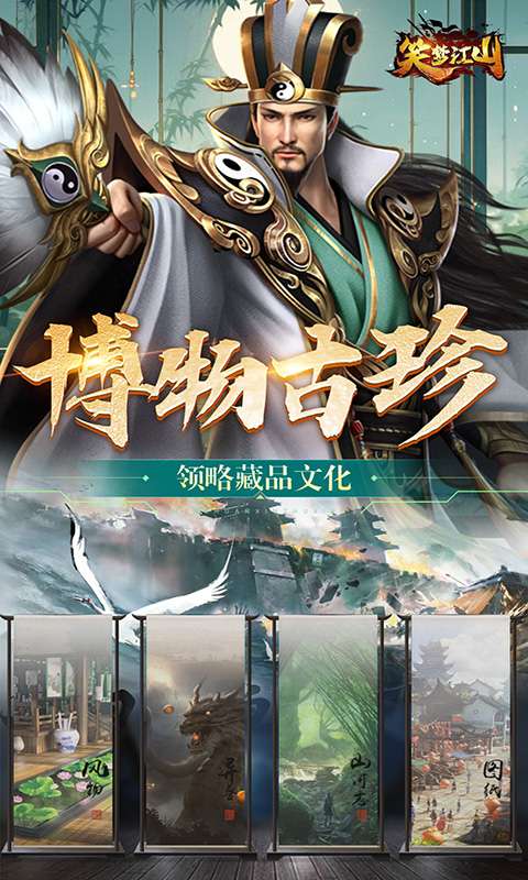 笑梦江山(0.1折删档内测)2