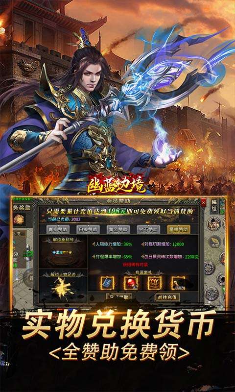 幽蓝边境(复古攻速送满赞助)2