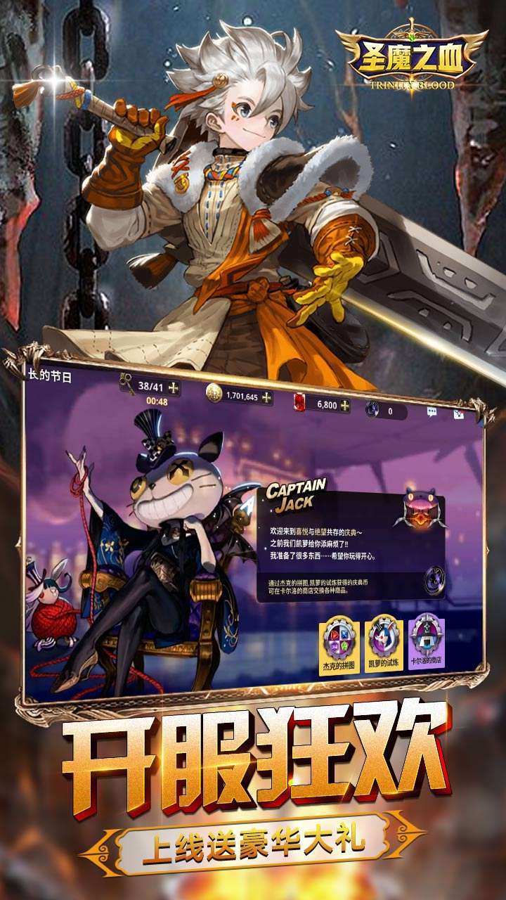 圣魔之血(英雄大冒险)0