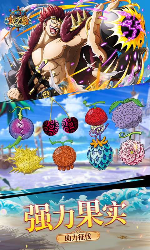 龙之岛(0.1折送尼卡路飞)3