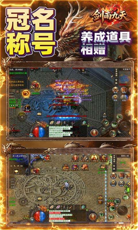 剑雨九天(斗帝传奇送千米)4