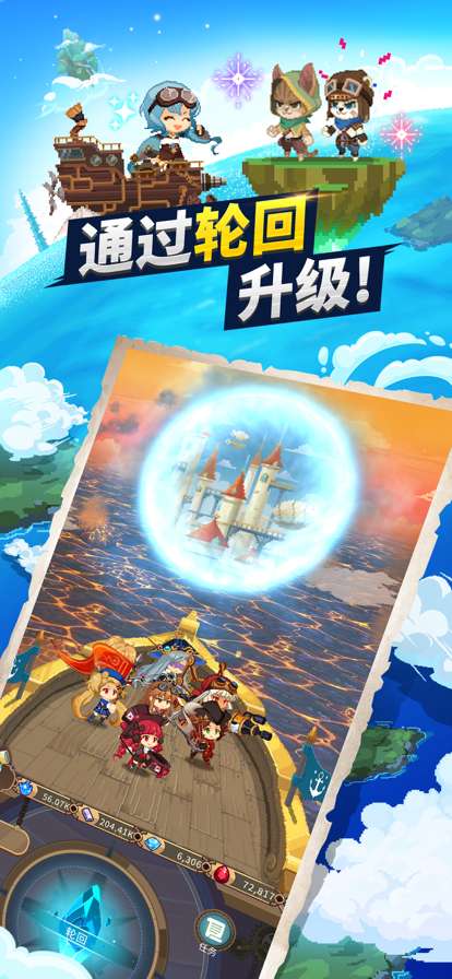 飞艇骑士团: Airship Knightsios版5