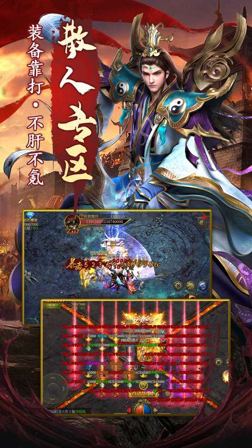 凤凰浴火之龙城秘境内购2