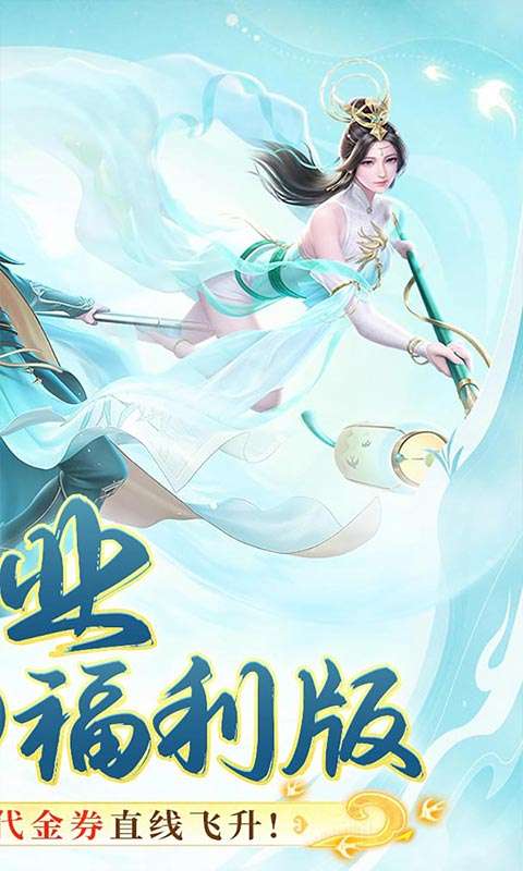 盖世豪侠(0.1毕业99999福利版)1