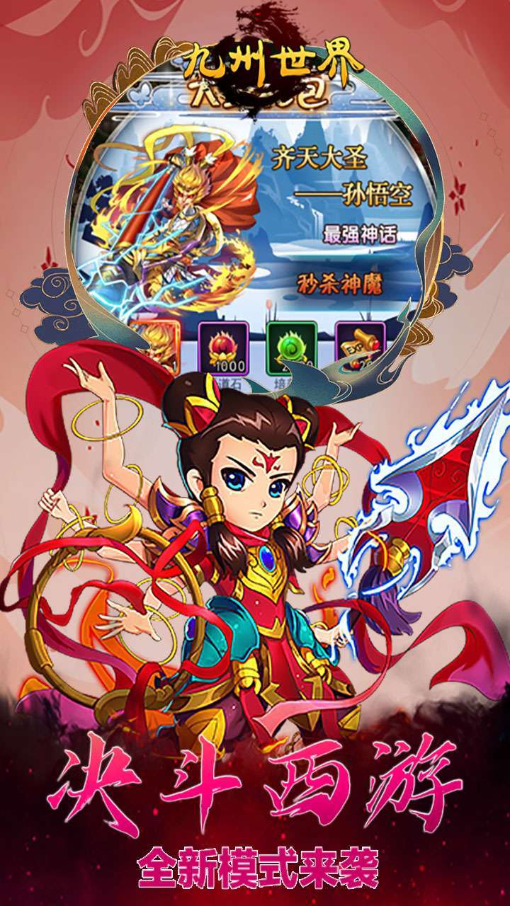 九州世界(创角自选神将)4