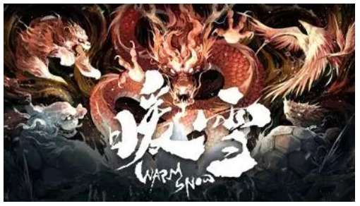 暖雪老旧的密函怎么拿 关于老旧的密函的获得攻略