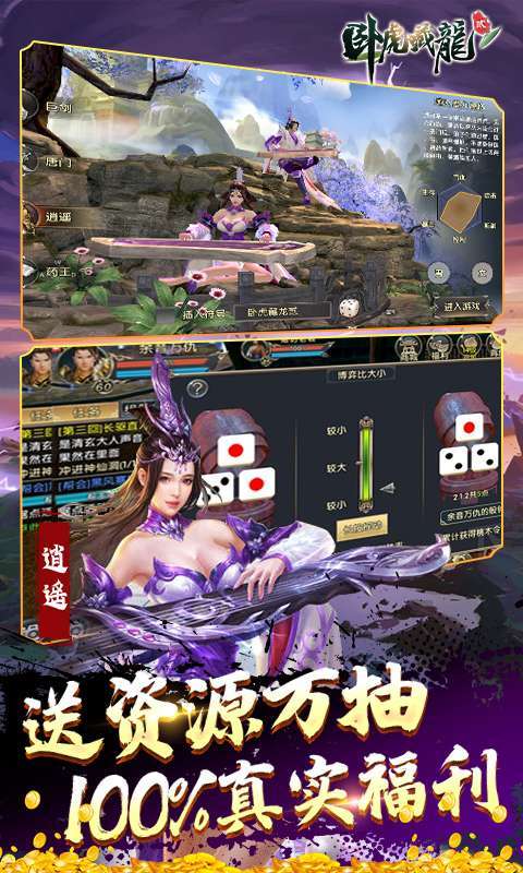 卧虎藏龙贰-GM免费直充4