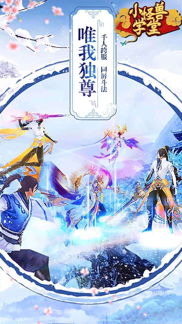 小怪兽学堂(25倍高返)2