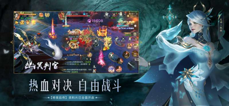 将夜后传ios版1