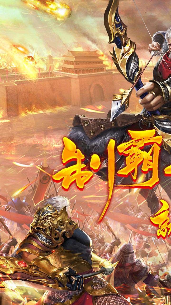 沙城争霸(魂环新超爆)0