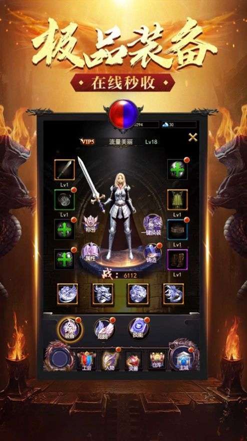 复古仙境传奇打金版1