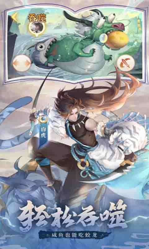 口袋山海经(0.1折免费版)2