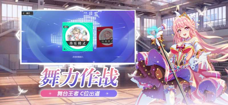 恋与练习生ios版3