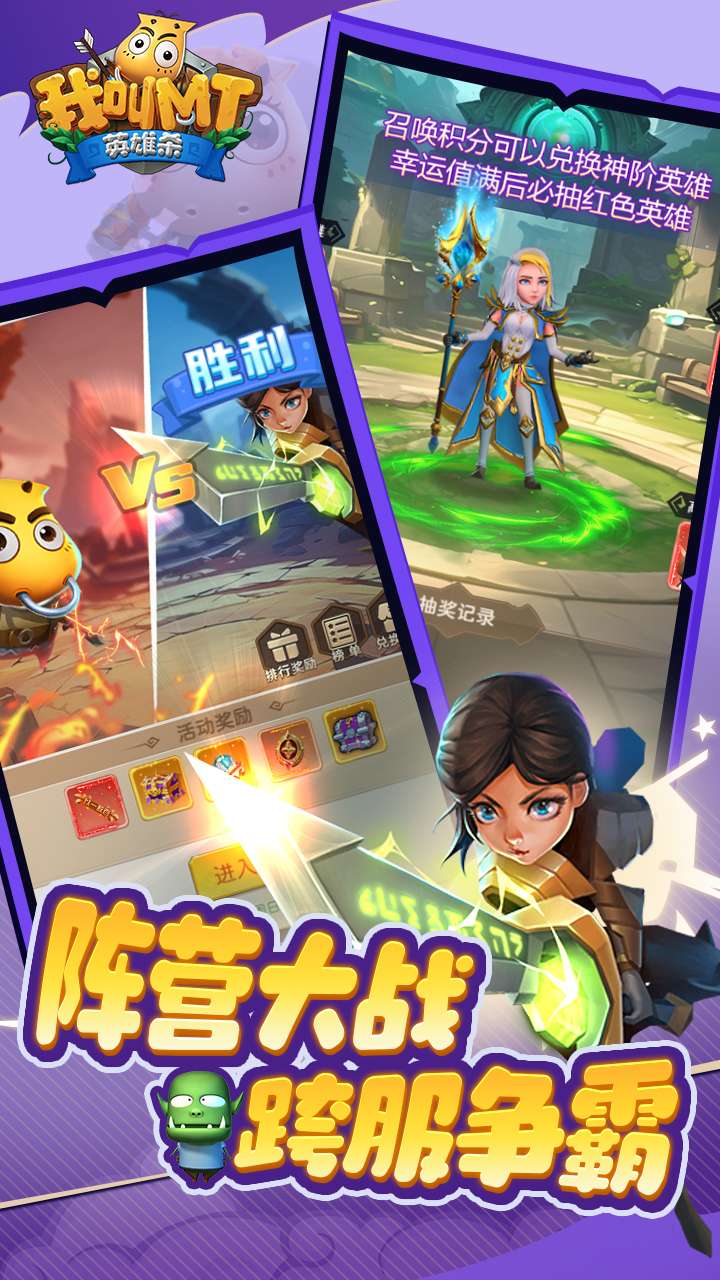 我叫MT英雄杀(官方正版)0