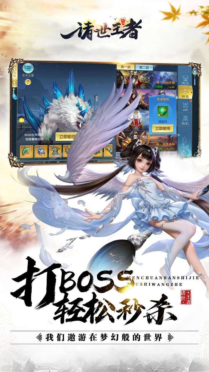 诸世王者(爆魂环百万真充)3