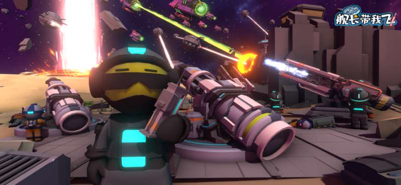 舰长带我飞ios版6