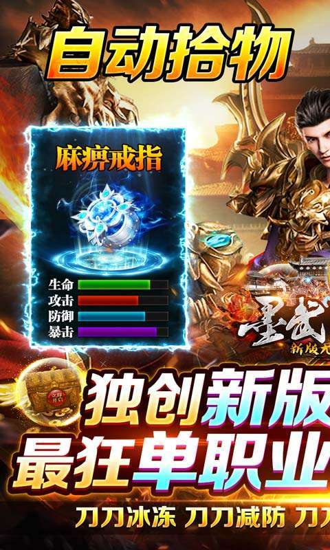 墨武江山(新版无限刀)0