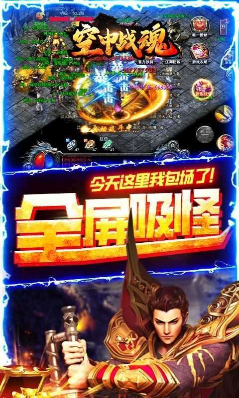 空中战魂(免费顶级特权)1