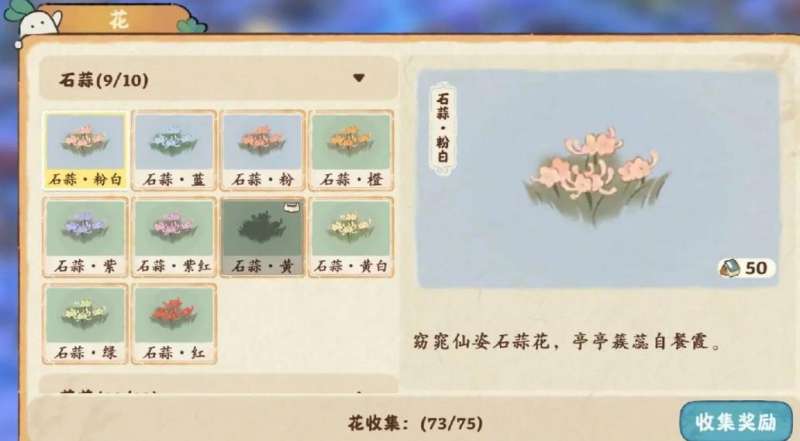 桃源深处有人家花卉怎么获得