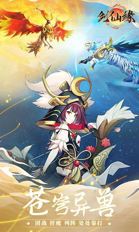 剑仙缘(0.05折万灵山海)4