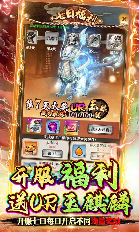 新天上碑(0.05折驭兽战莽荒)4