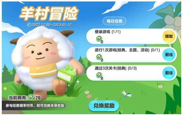 蛋仔派对喜羊羊与灰太狼自选盲盒怎么获得 关于喜羊羊与灰太自选盲盒的获得方式