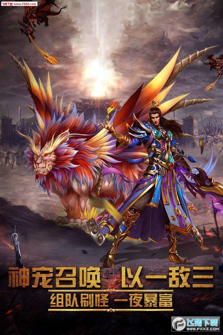 屠龙霸业(0元真充爆)1