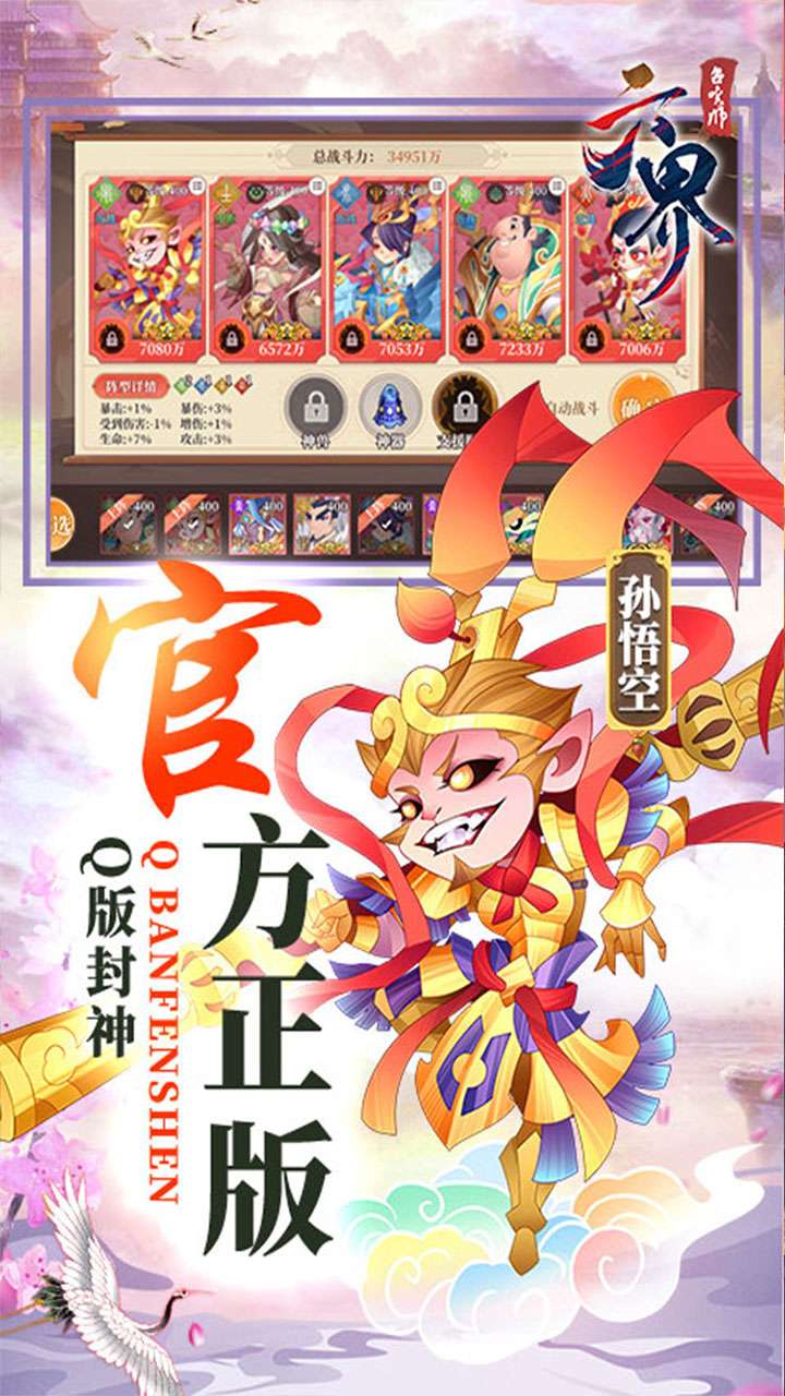 六界召唤师(0.1折高爆百连抽)2