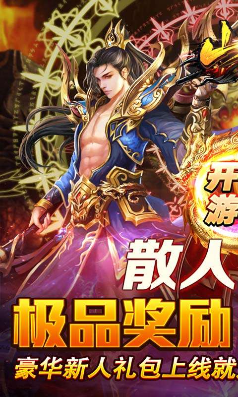 山河(山海专属沉默)0