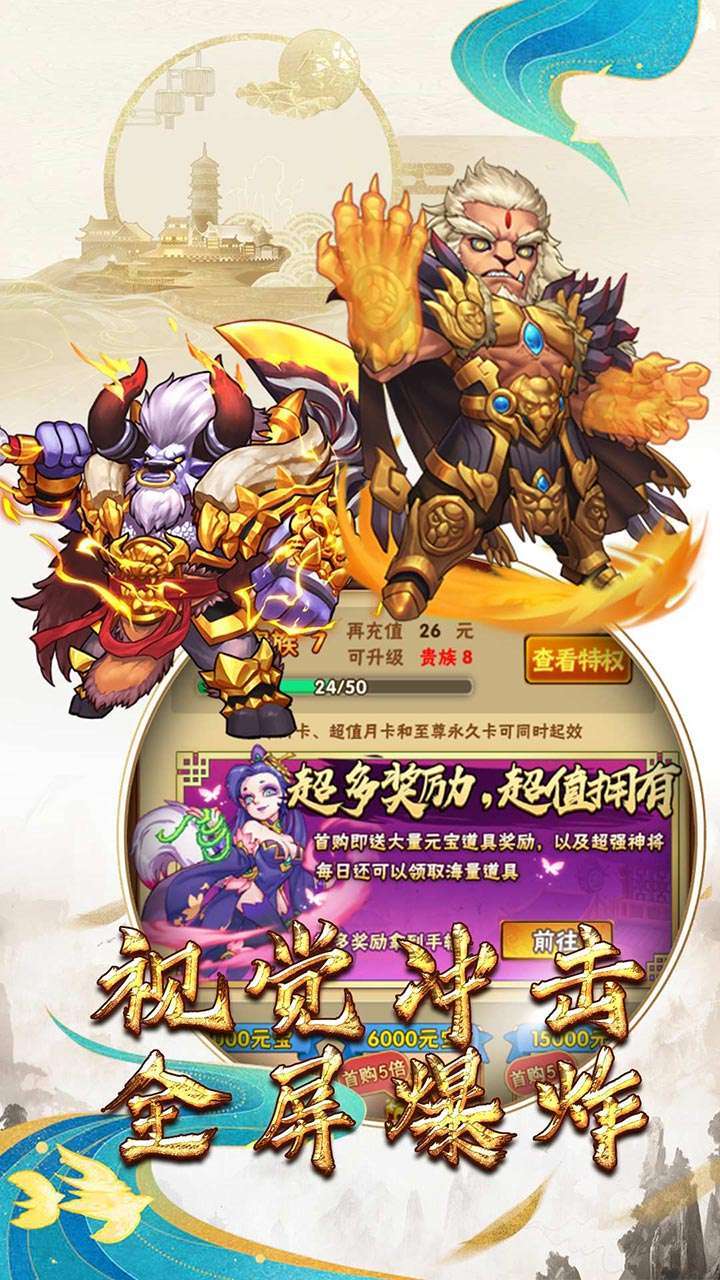 仙凡传(四方天帝)3