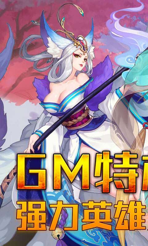 果果联萌(大圣豪礼)0