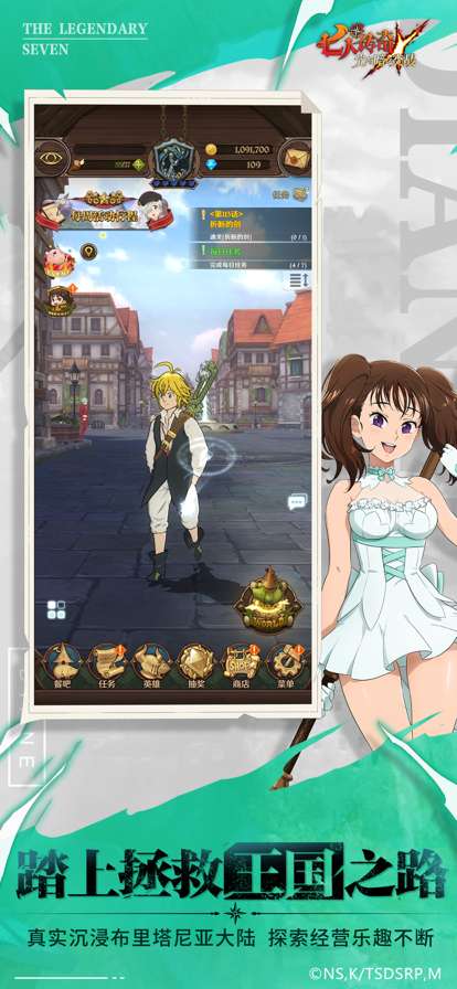 七人传奇:光与暗之交战ios版3