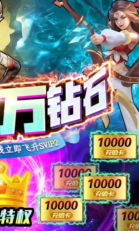 萌萌军团(送6星英雄)1