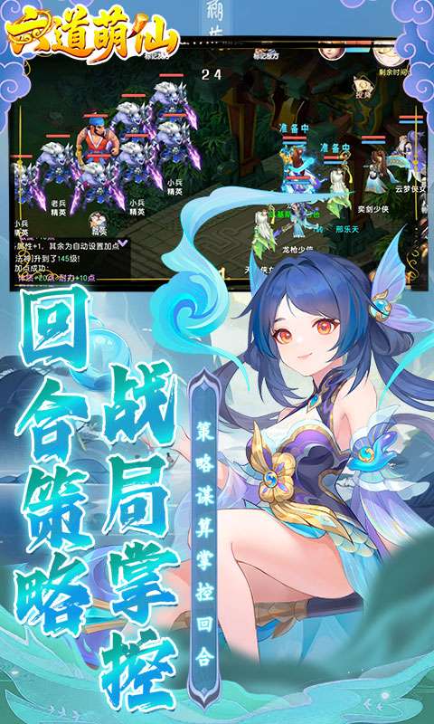 六道萌仙(大圣归来0.1折)4