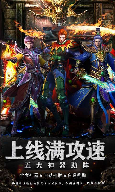 满攻速打金赚钱版1