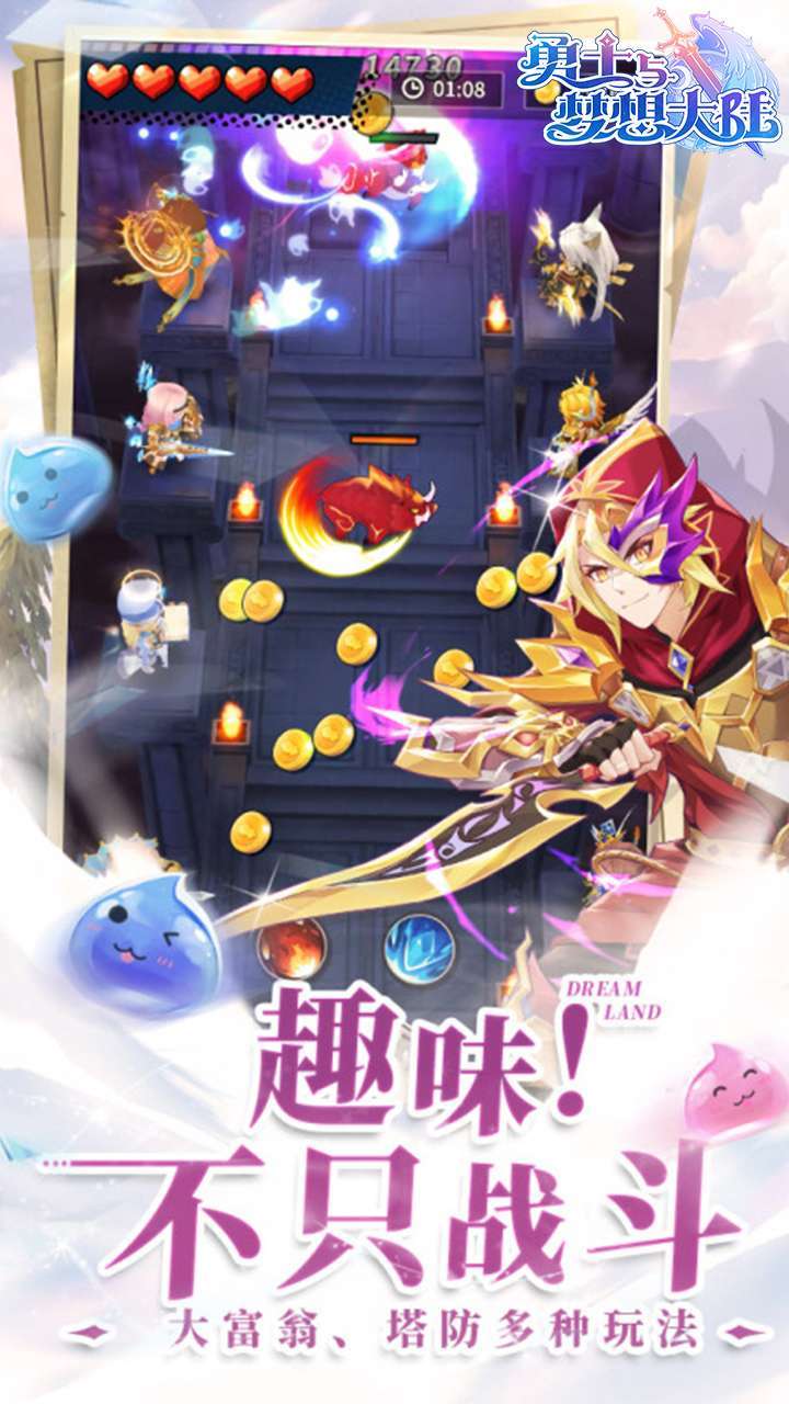 勇士与梦想大陆1