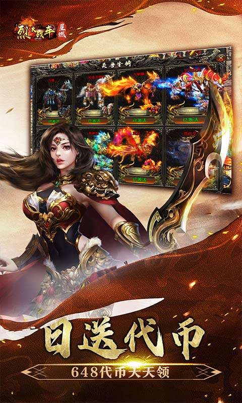 烈火战车(穿书大世界代币版)2