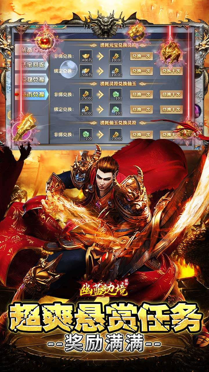 幽蓝边境(修仙专属刀刀爆)2