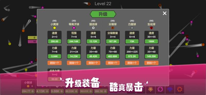 放置打砖块ios版4