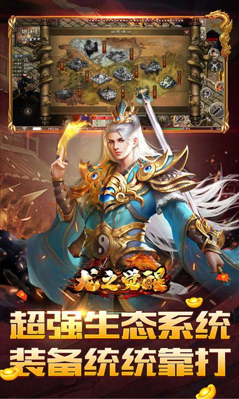 龙之觉醒(荡魔专属神器)3