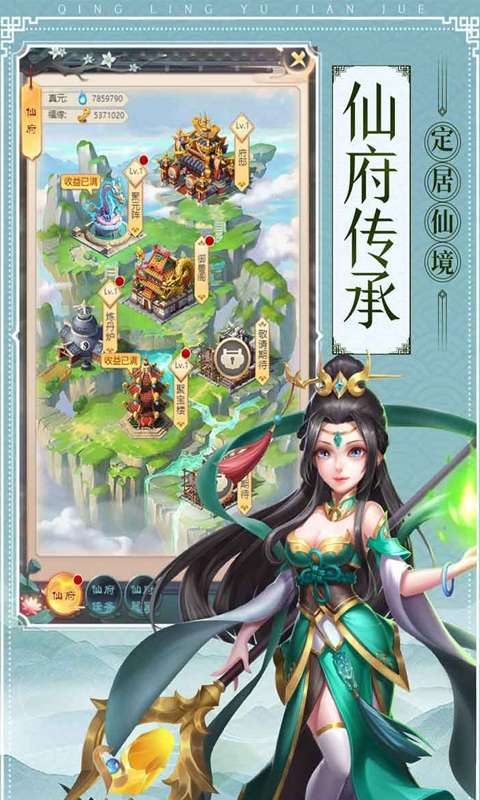 青灵御剑诀(星辰变正版授权)2