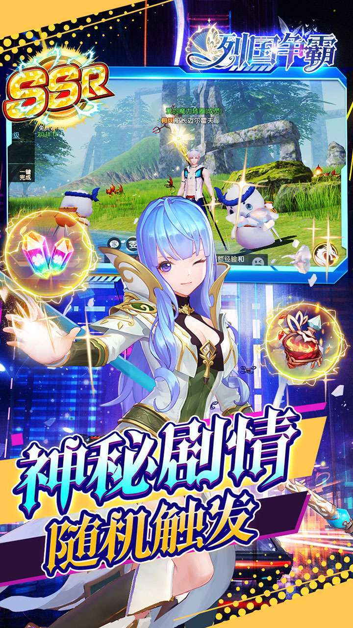 列国争霸(送灵兔幻舞)1